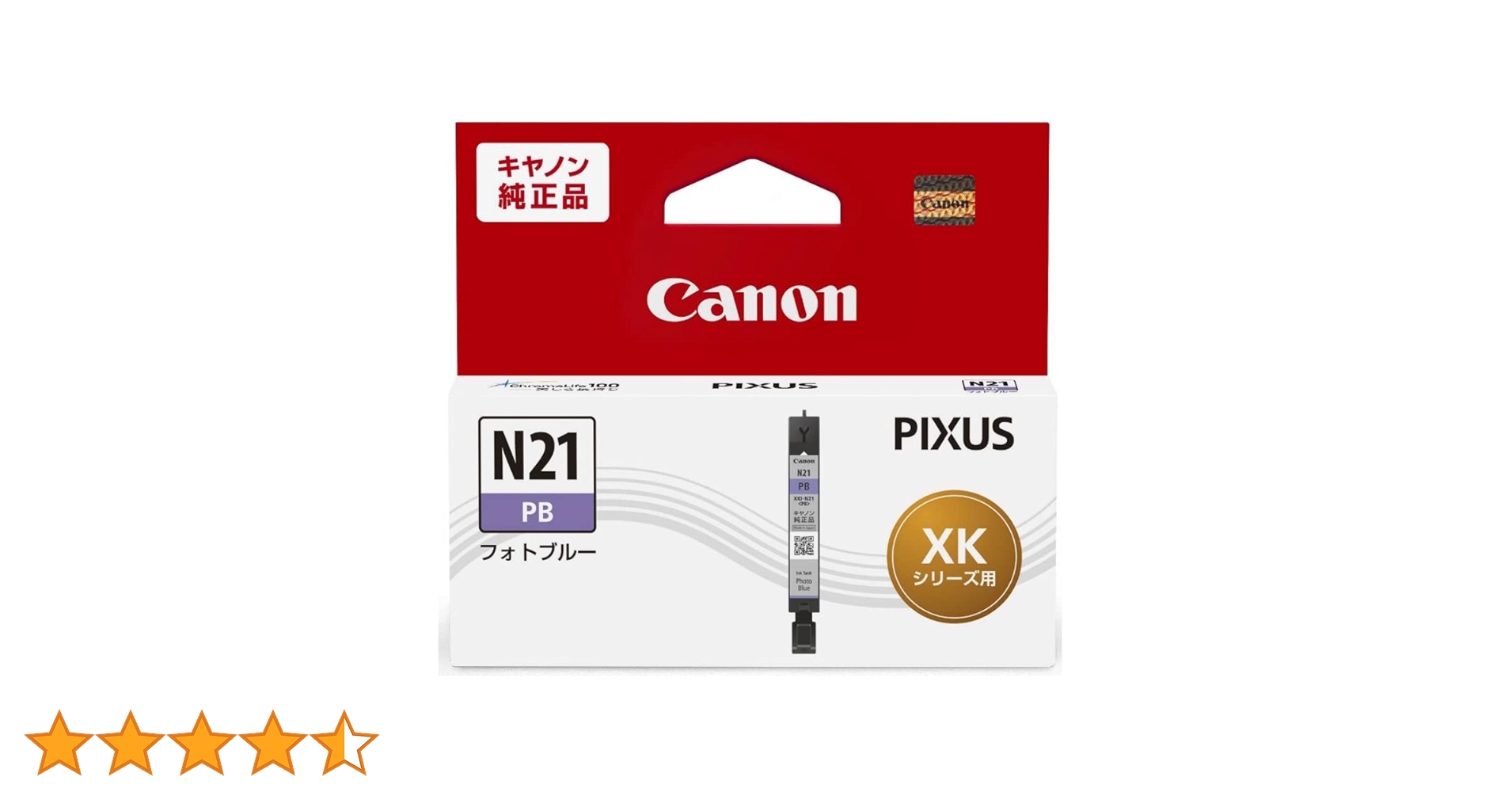 Amazon.co.jp: キヤノン Canon 純正 インクカートリッジ XKI-N21PB